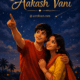 Cover illustration for Aakash Vani featuring a young couple gazing at the starry night sky, symbolizing love, dreams, and hope beneath the heavens.