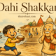 Cover illustration for Dahi Shakkar featuring a joyful child offering a bowl of curd and sugar to an elderly man by a temple, symbolizing kindness, blessings, and good luck